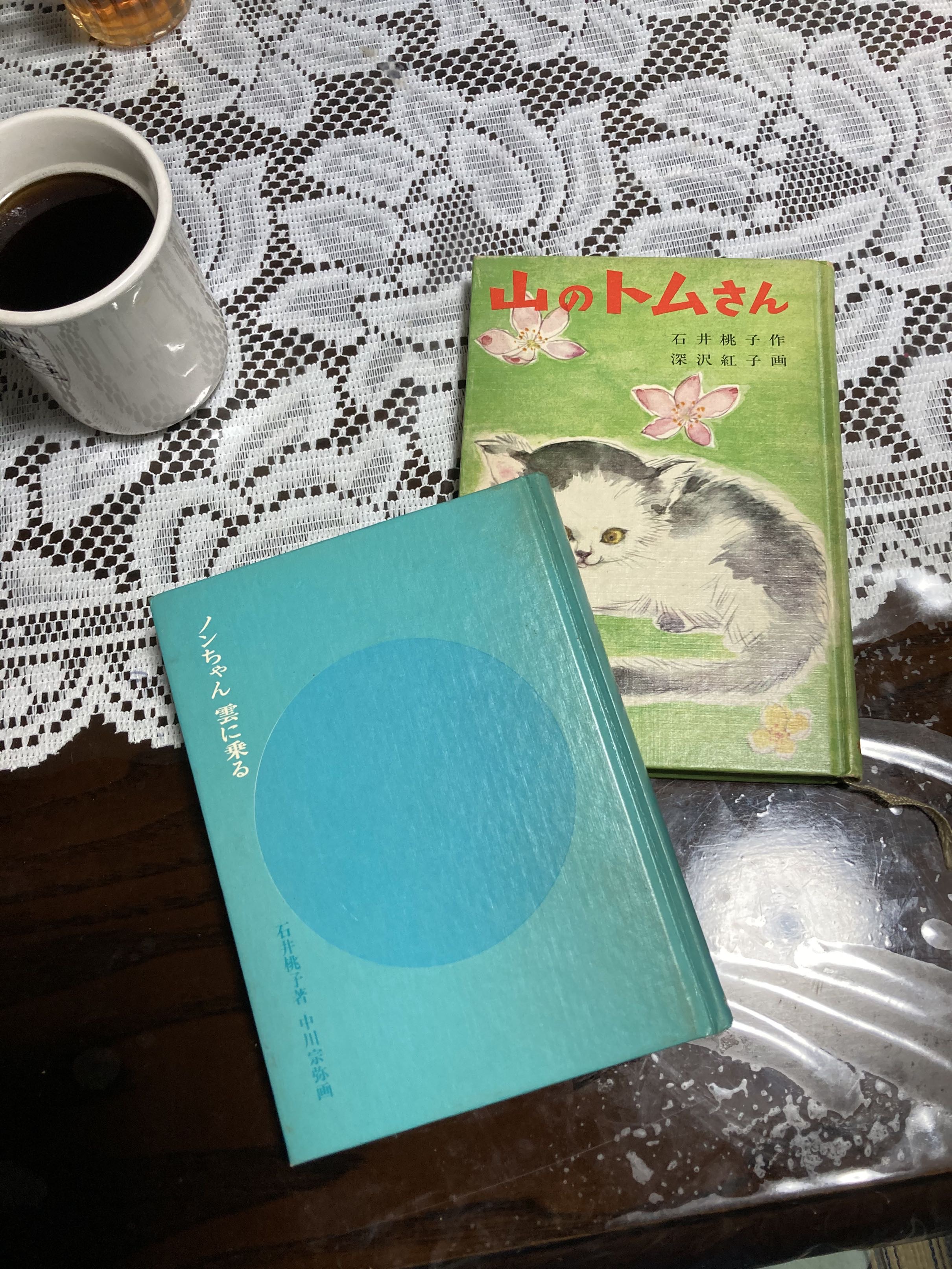 ノンちゃん雲にのる たんぽぽマッサージ治療室